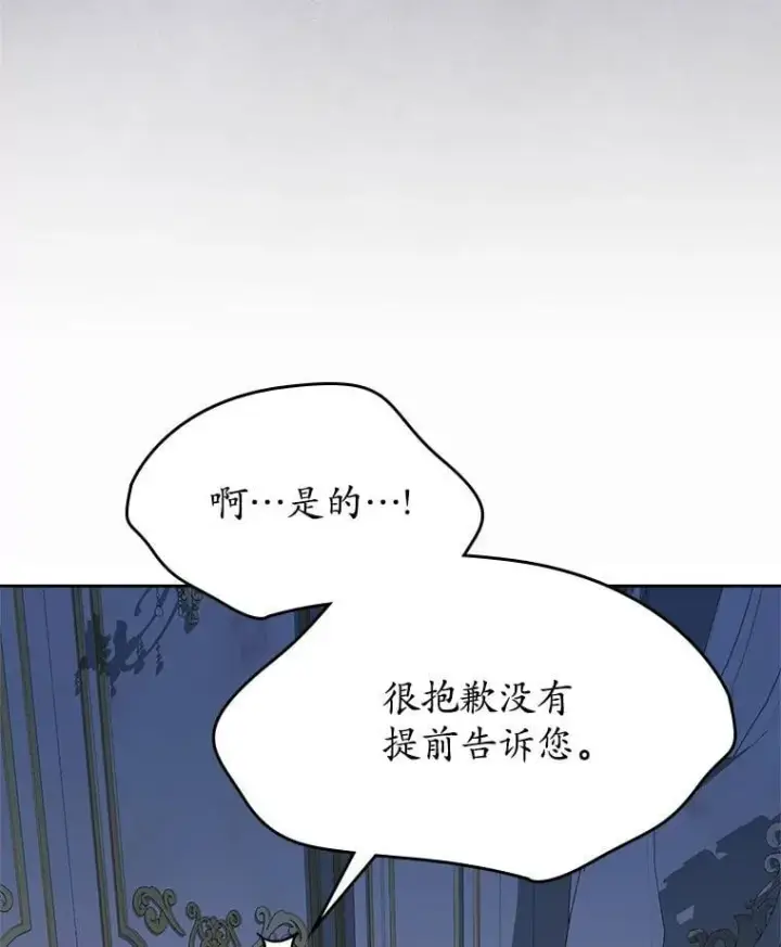 漫画《抢走女主的初恋》64.来龙去脉第17张图