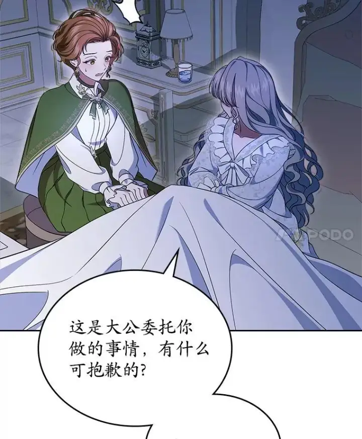 漫画《抢走女主的初恋》64.来龙去脉第18张图