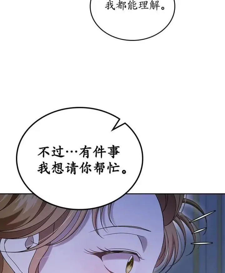 漫画《抢走女主的初恋》64.来龙去脉第19张图