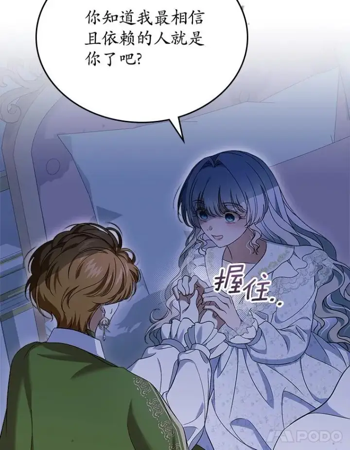 漫画《抢走女主的初恋》64.来龙去脉第22张图