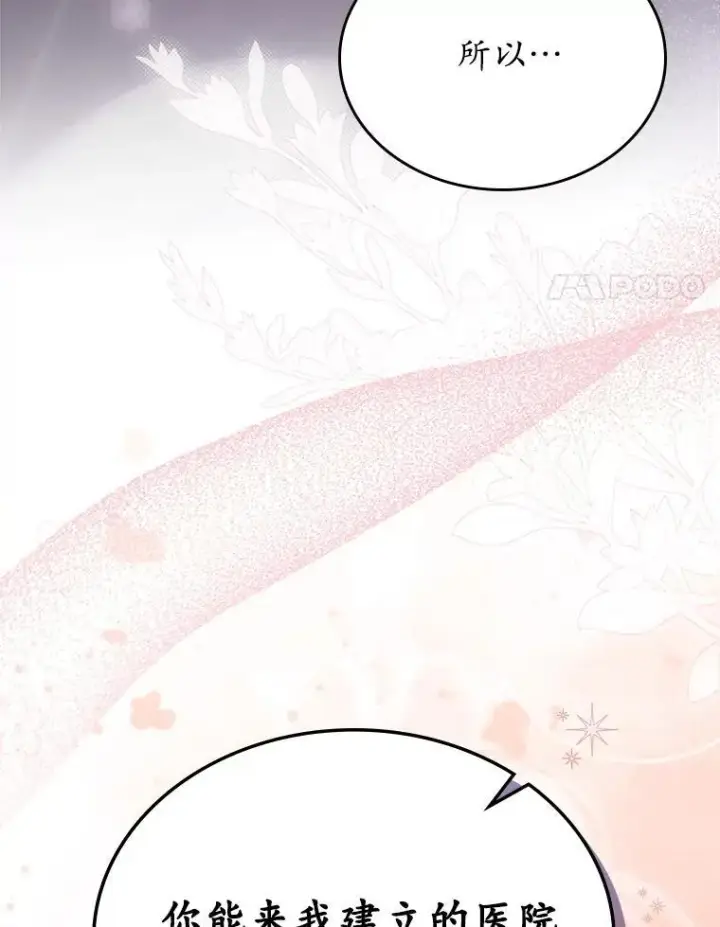 漫画《抢走女主的初恋》64.来龙去脉第25张图