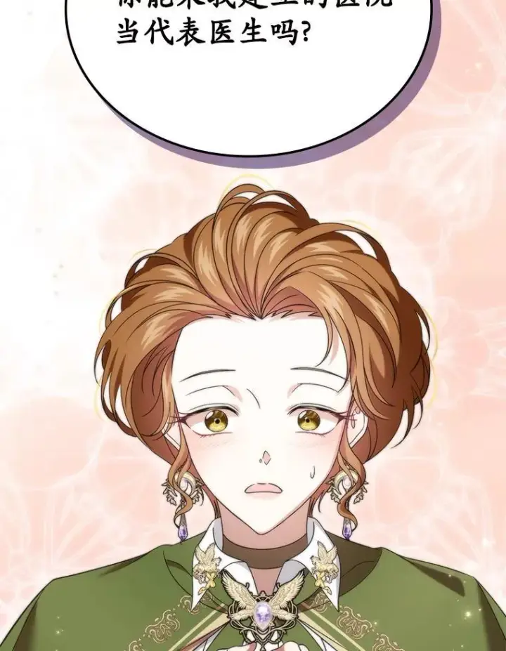 漫画《抢走女主的初恋》64.来龙去脉第26张图