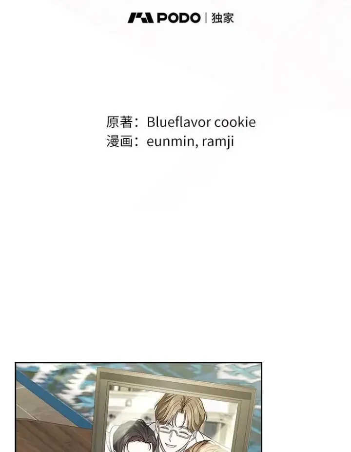 漫画《抢走女主的初恋》64.来龙去脉第29张图