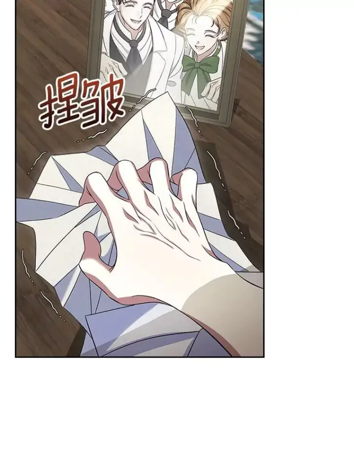 漫画《抢走女主的初恋》64.来龙去脉第30张图