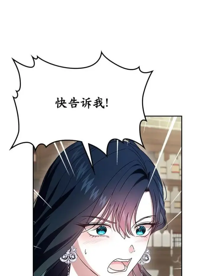 漫画《抢走女主的初恋》64.来龙去脉第33张图