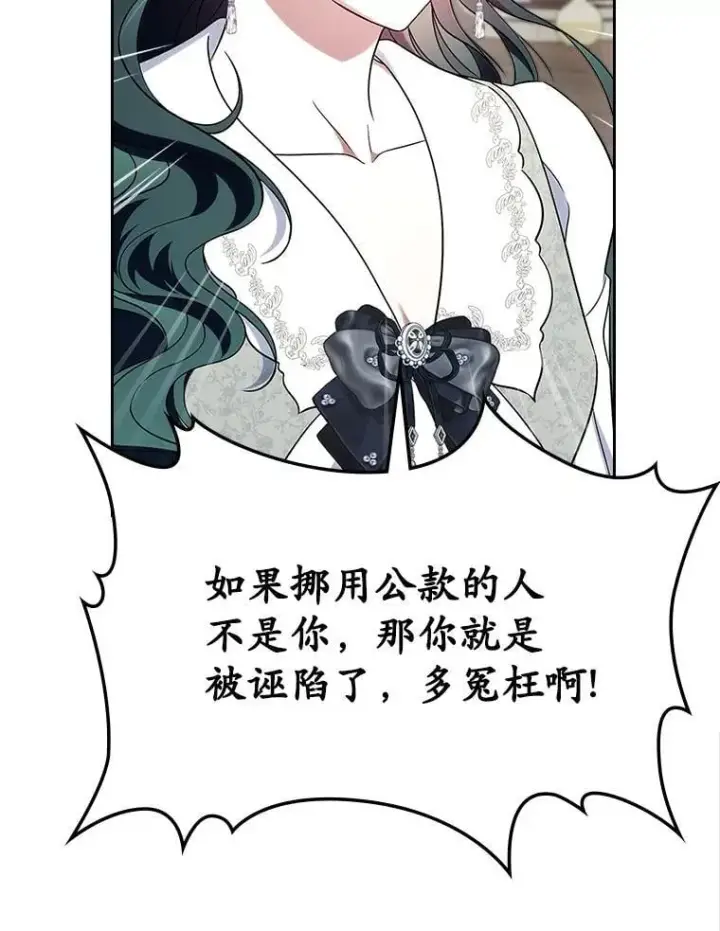 漫画《抢走女主的初恋》64.来龙去脉第34张图
