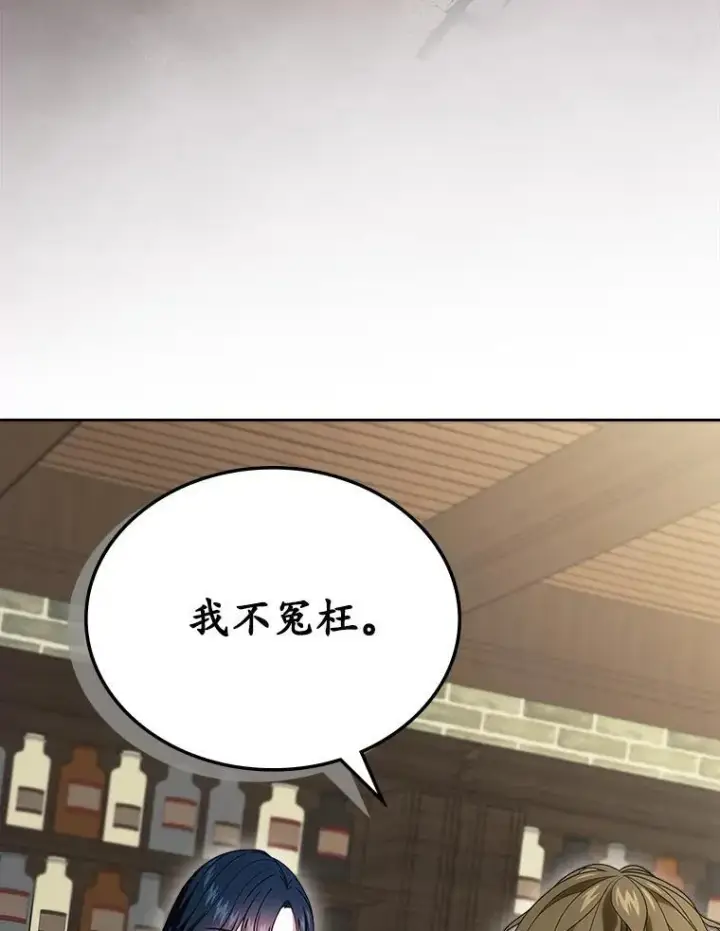 漫画《抢走女主的初恋》64.来龙去脉第37张图