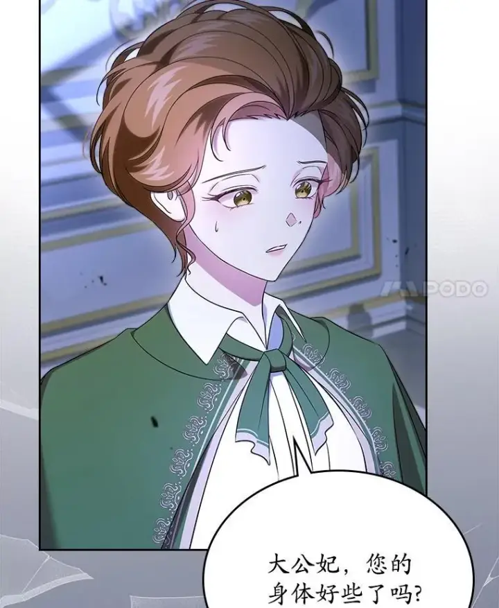 漫画《抢走女主的初恋》64.来龙去脉第4张图