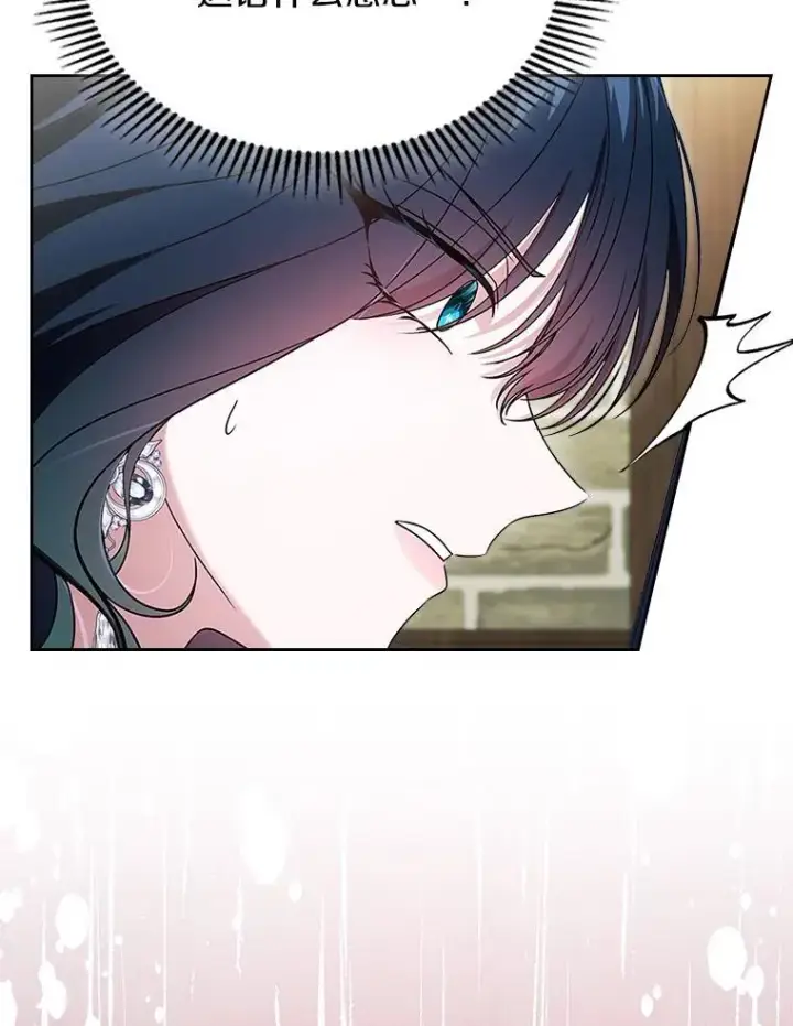 漫画《抢走女主的初恋》64.来龙去脉第40张图