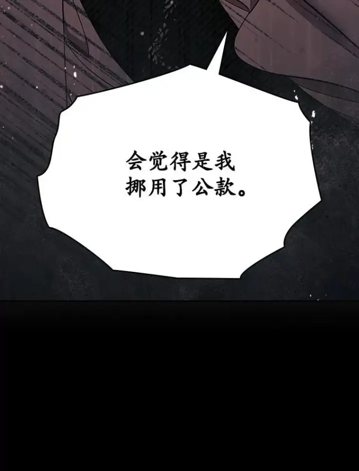 漫画《抢走女主的初恋》64.来龙去脉第44张图