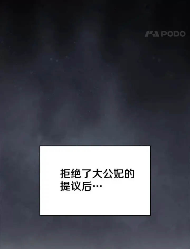 漫画《抢走女主的初恋》64.来龙去脉第45张图