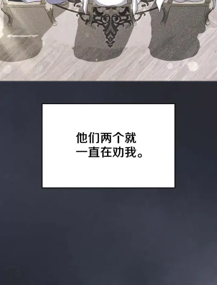 漫画《抢走女主的初恋》64.来龙去脉第47张图