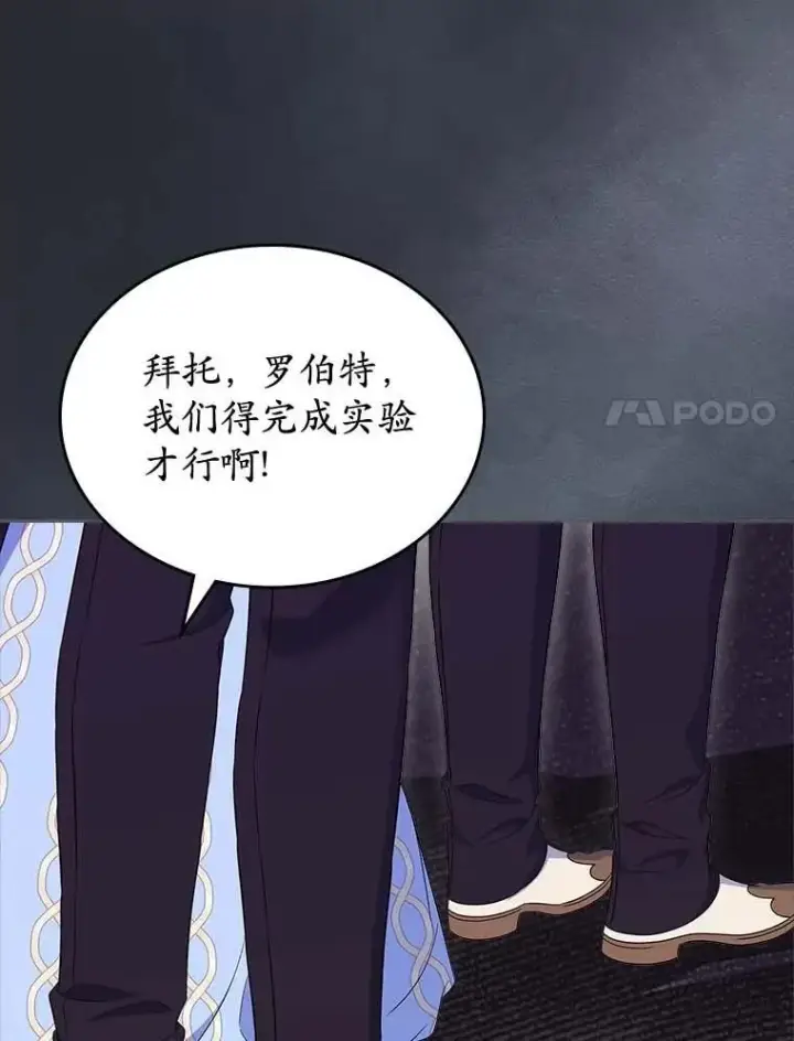 漫画《抢走女主的初恋》64.来龙去脉第48张图