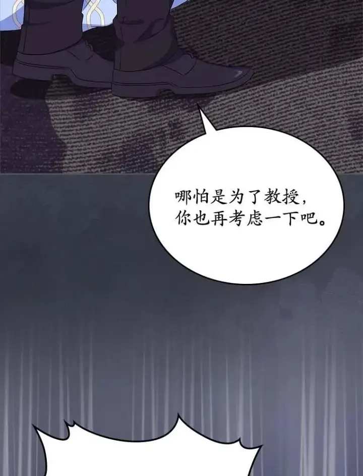 漫画《抢走女主的初恋》64.来龙去脉第49张图