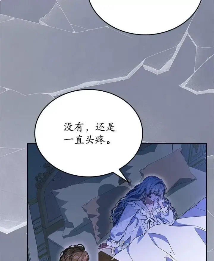 漫画《抢走女主的初恋》64.来龙去脉第5张图