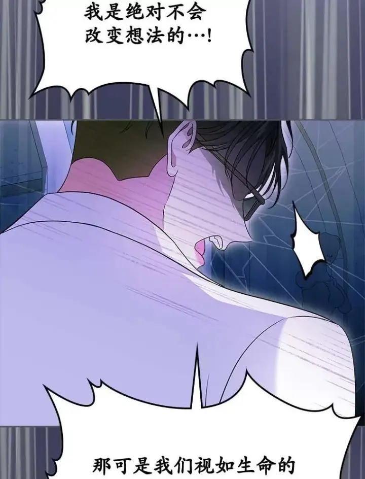 漫画《抢走女主的初恋》64.来龙去脉第50张图