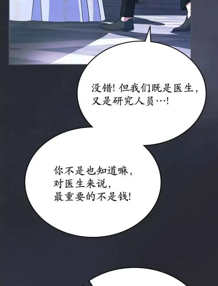 漫画《抢走女主的初恋》64.来龙去脉第53张图