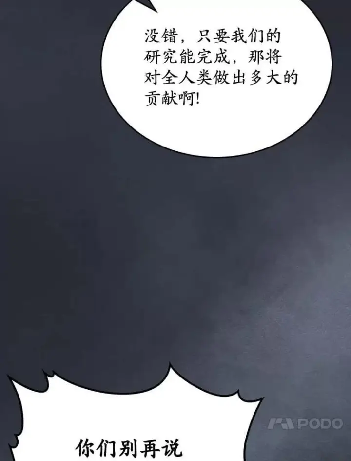漫画《抢走女主的初恋》64.来龙去脉第54张图