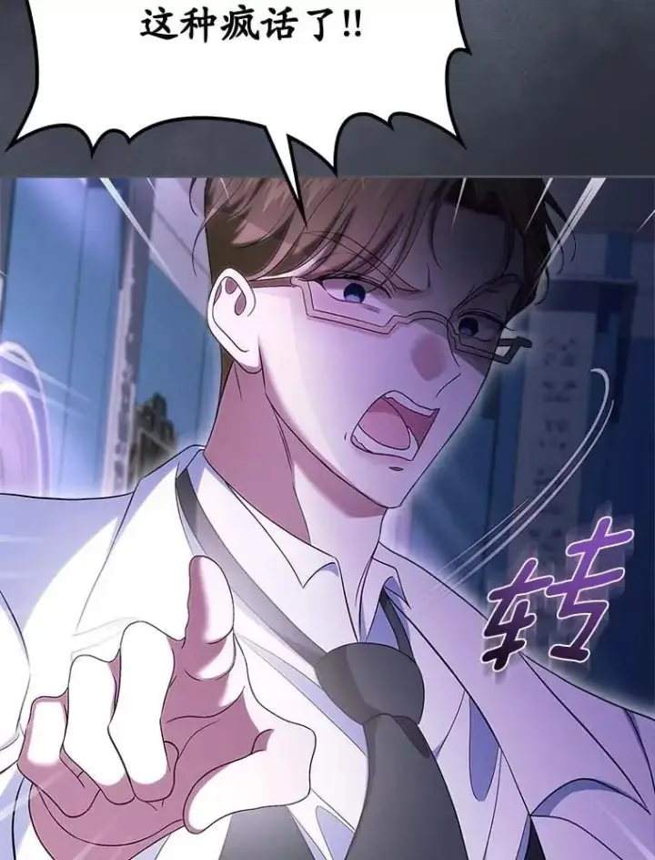 漫画《抢走女主的初恋》64.来龙去脉第55张图