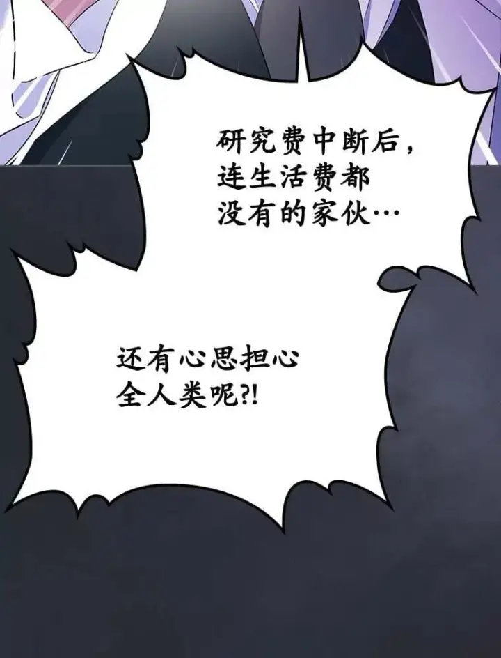 漫画《抢走女主的初恋》64.来龙去脉第56张图