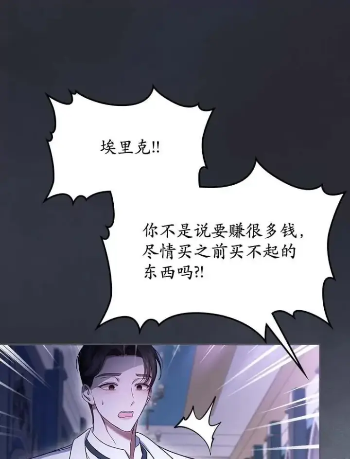 漫画《抢走女主的初恋》64.来龙去脉第57张图