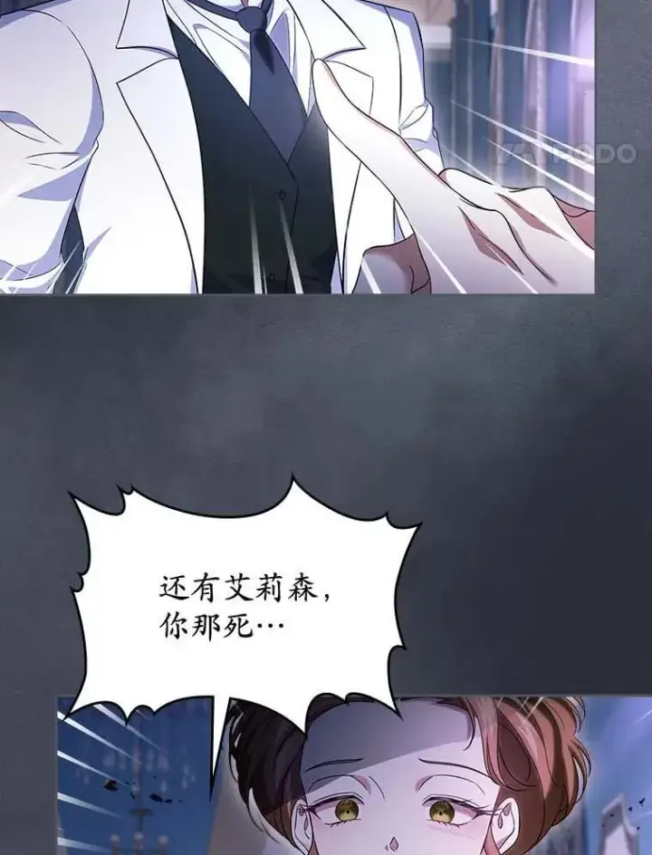 漫画《抢走女主的初恋》64.来龙去脉第58张图