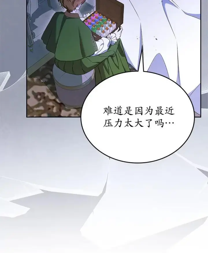 漫画《抢走女主的初恋》64.来龙去脉第6张图