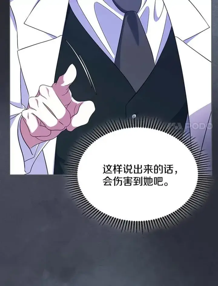 漫画《抢走女主的初恋》64.来龙去脉第61张图