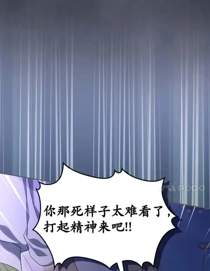 漫画《抢走女主的初恋》64.来龙去脉第64张图