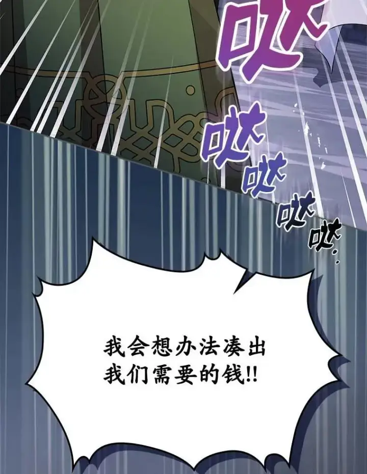 漫画《抢走女主的初恋》64.来龙去脉第66张图
