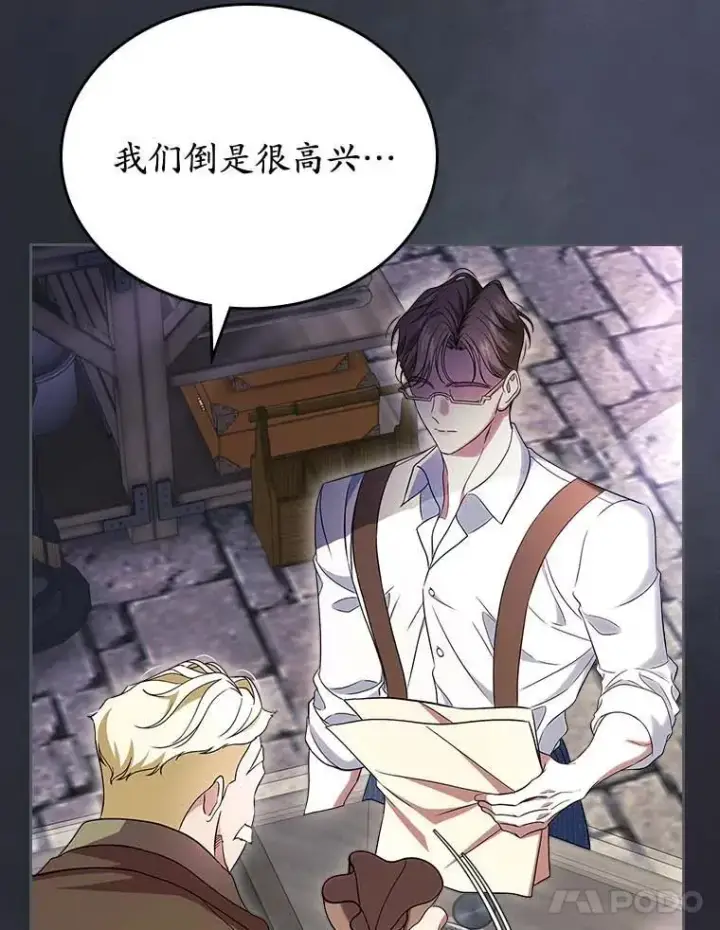 漫画《抢走女主的初恋》64.来龙去脉第68张图