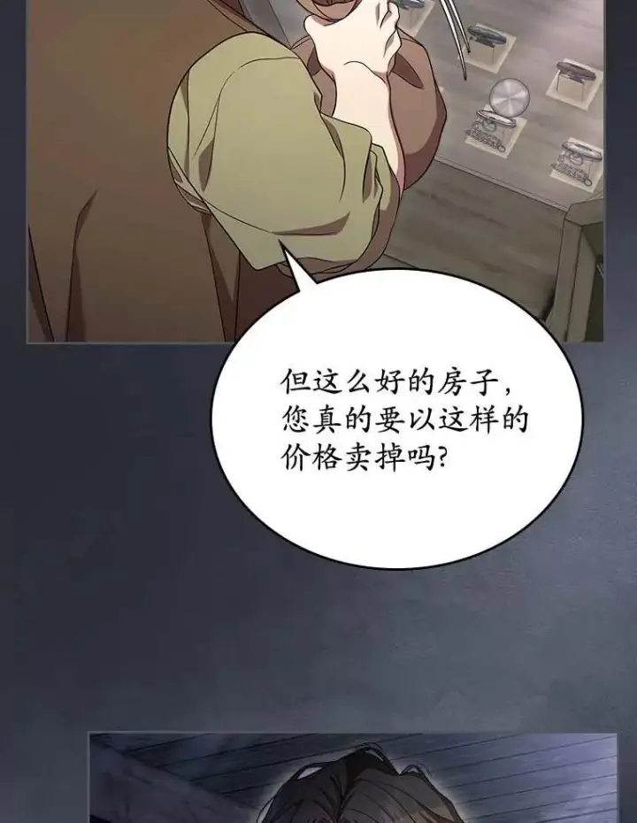 漫画《抢走女主的初恋》64.来龙去脉第69张图