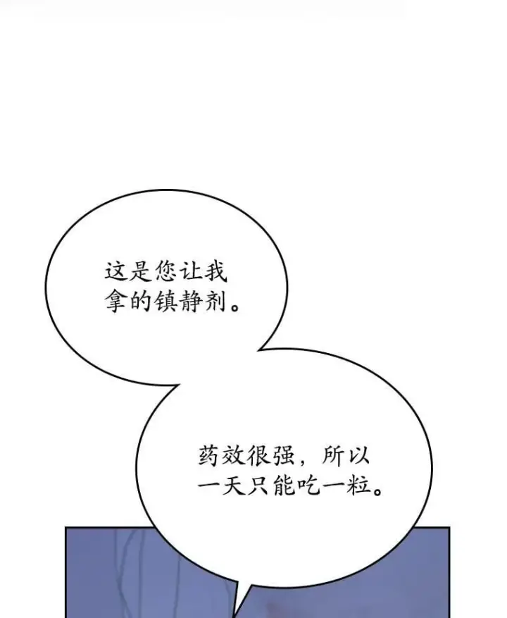 漫画《抢走女主的初恋》64.来龙去脉第7张图