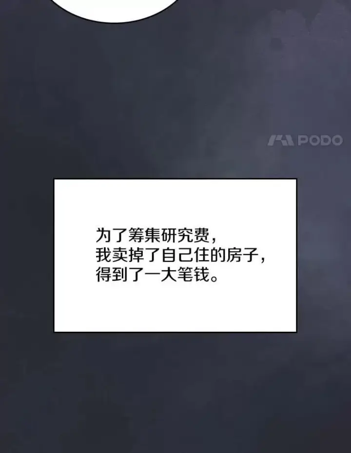 漫画《抢走女主的初恋》64.来龙去脉第71张图