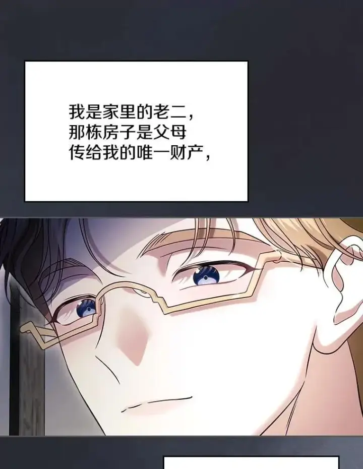 漫画《抢走女主的初恋》64.来龙去脉第72张图