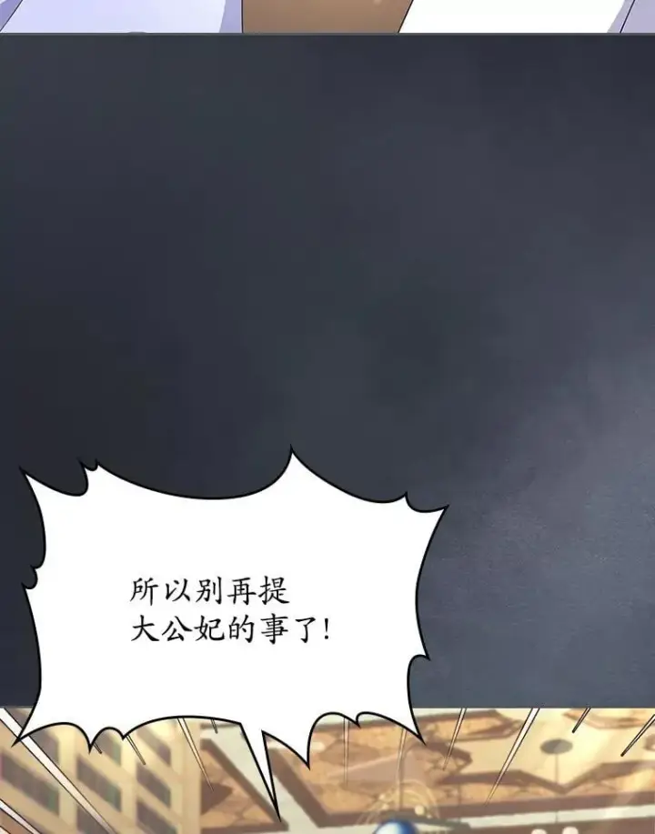 漫画《抢走女主的初恋》64.来龙去脉第79张图