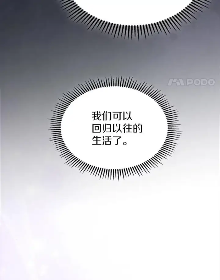 漫画《抢走女主的初恋》64.来龙去脉第81张图