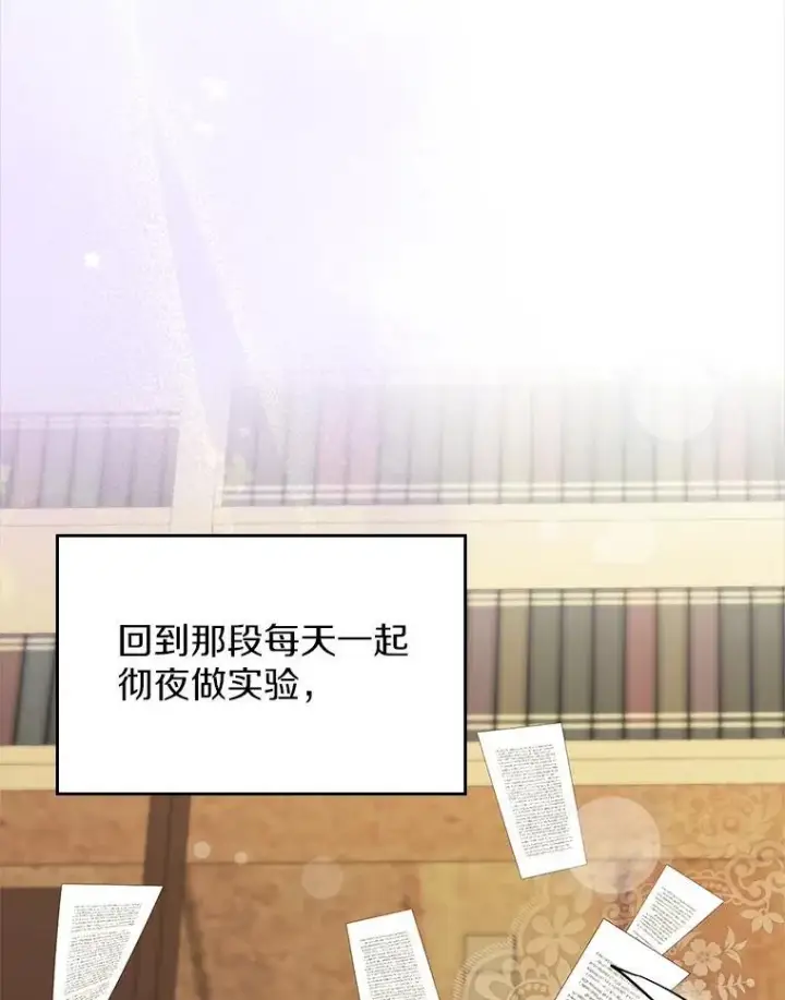 漫画《抢走女主的初恋》64.来龙去脉第82张图