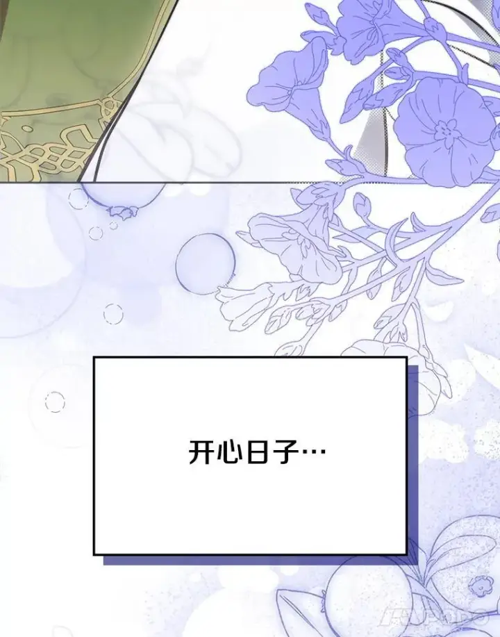 漫画《抢走女主的初恋》64.来龙去脉第88张图