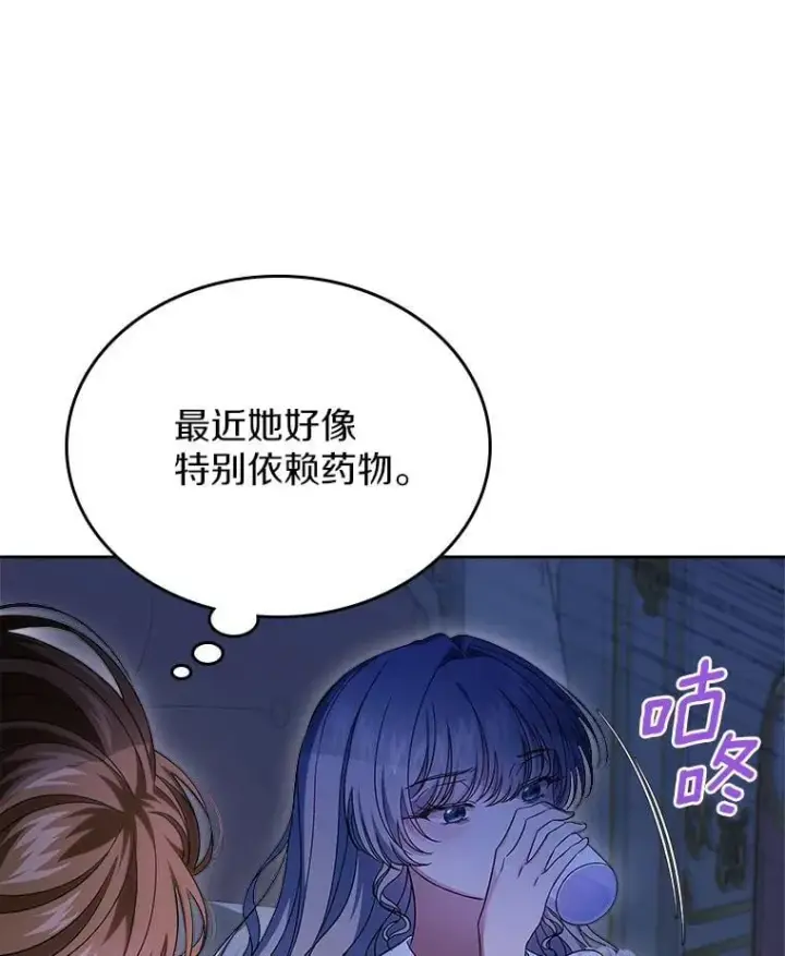 漫画《抢走女主的初恋》64.来龙去脉第9张图