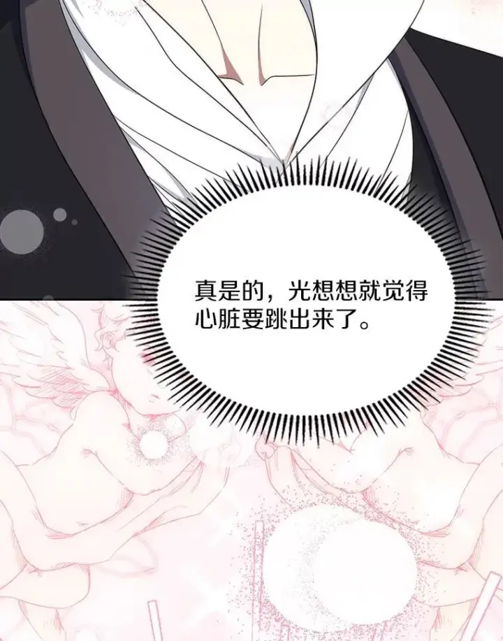 漫画《抢走女主的初恋》64.来龙去脉第92张图