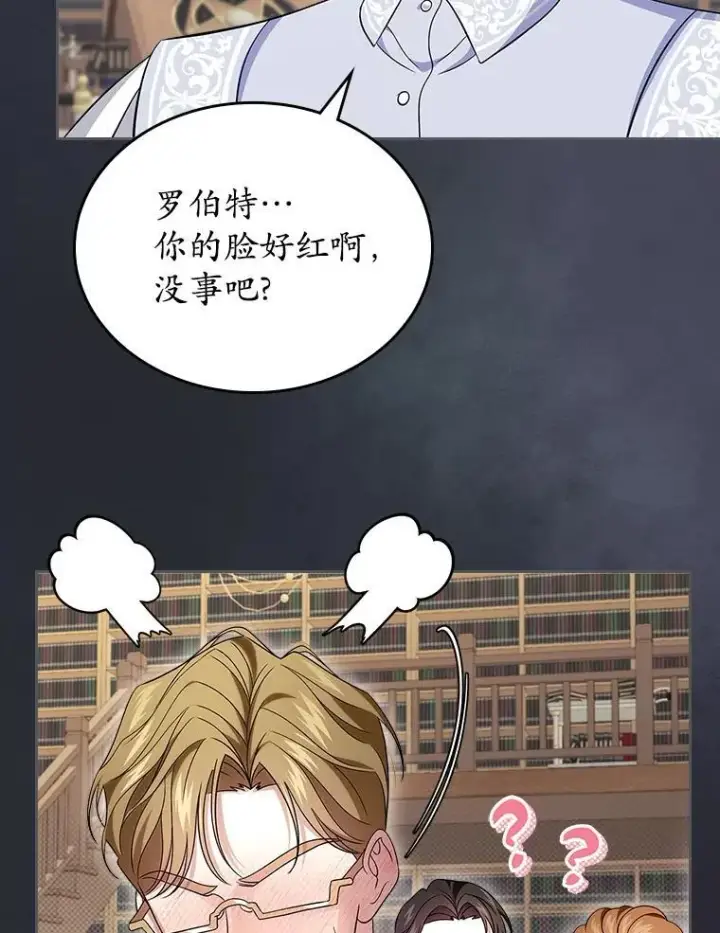 漫画《抢走女主的初恋》64.来龙去脉第96张图