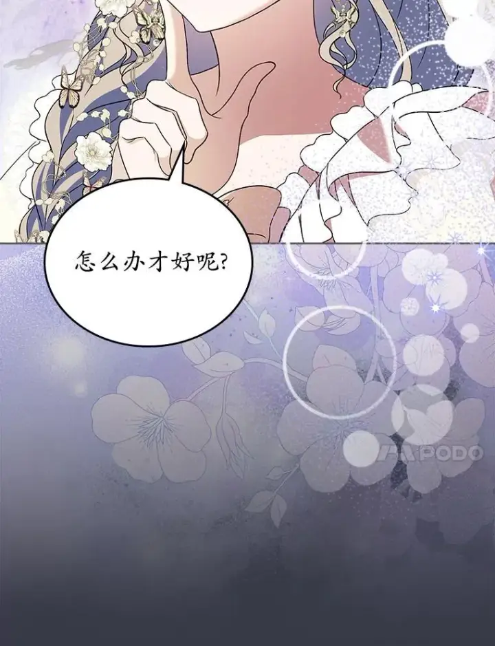 漫画《抢走女主的初恋》65.一场骗局第103张图
