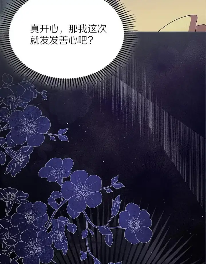 漫画《抢走女主的初恋》65.一场骗局第111张图