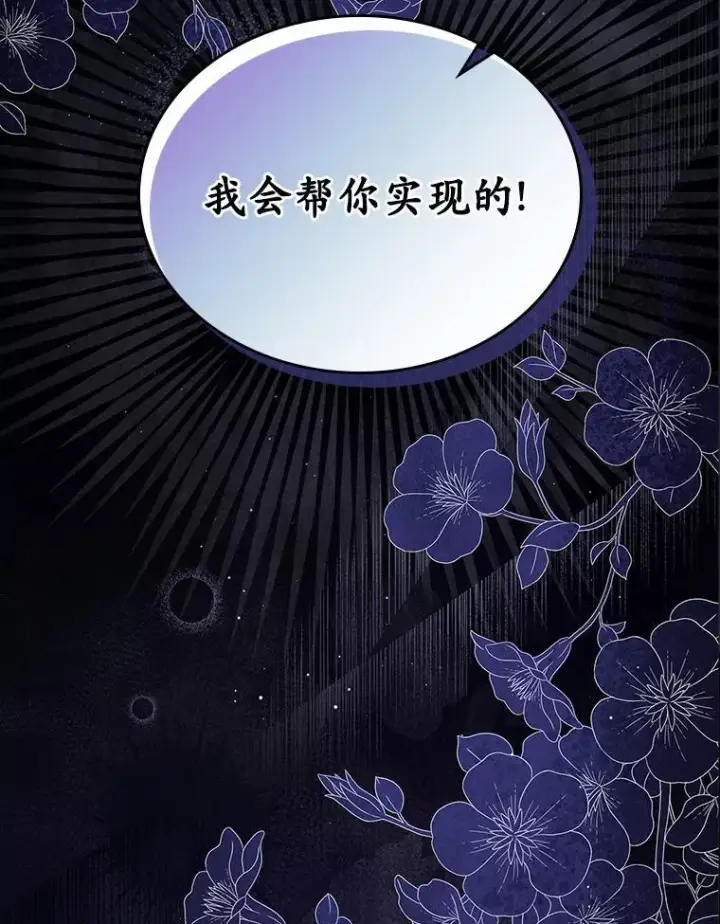 漫画《抢走女主的初恋》65.一场骗局第112张图