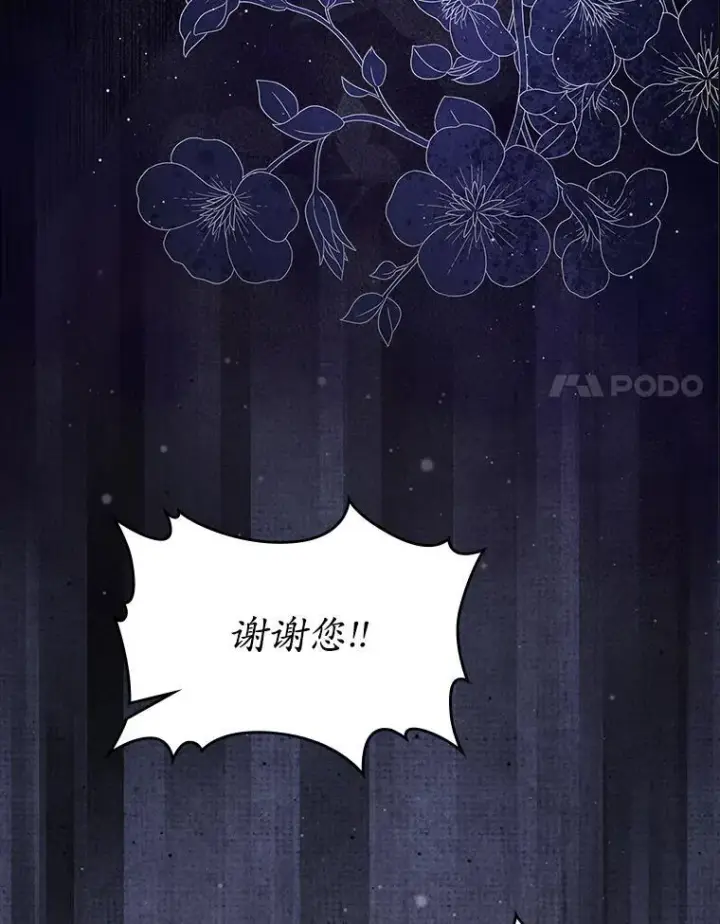 漫画《抢走女主的初恋》65.一场骗局第113张图
