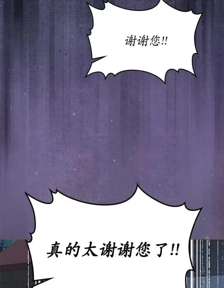漫画《抢走女主的初恋》65.一场骗局第114张图