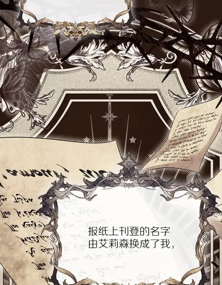 漫画《抢走女主的初恋》65.一场骗局第117张图