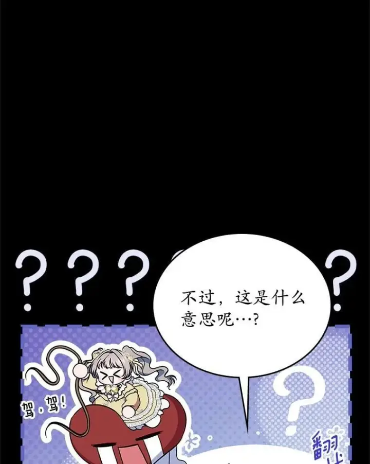 漫画《抢走女主的初恋》65.一场骗局第12张图