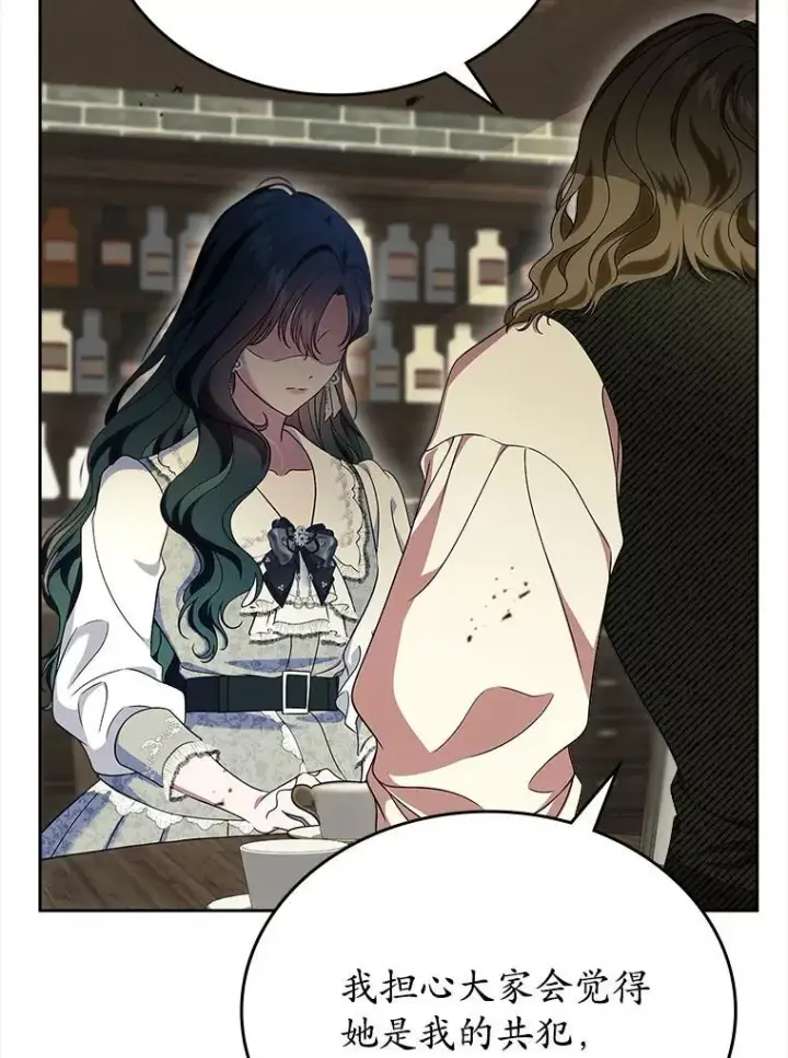 漫画《抢走女主的初恋》65.一场骗局第122张图